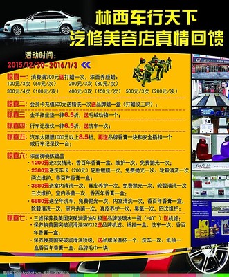 讓愛車煥然一新 專業洗車，為您的座駕注入光彩