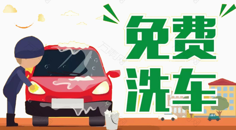 卡通人物洗車服務 為您的愛車增添快樂與潔凈