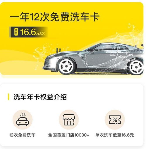 車輪互聯深耕線下，洗車美容服務合作門店突破萬家